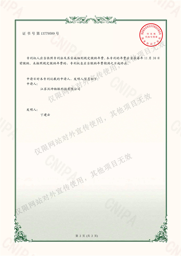 專利3-2020228339493-實(shí)用新型專利證書(簽章)(1)_01.jpg